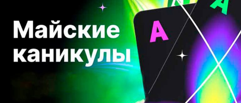 Покердом превратит май в покерный марафон