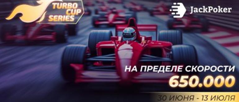 Turbo Cup Series